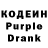Кодеин напиток Lean (лин) Haci Rufat