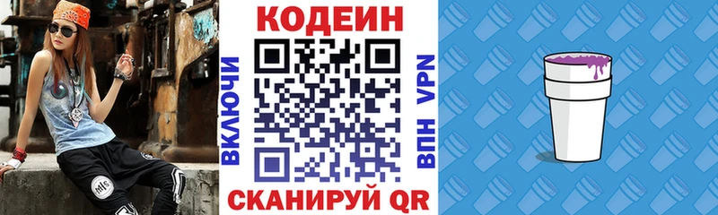 продажа наркотиков  Руза  площадка состав  Codein напиток Lean (лин) 