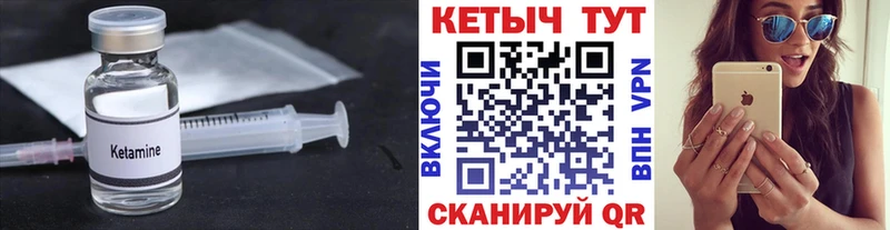 Кетамин ketamine  купить   Руза 